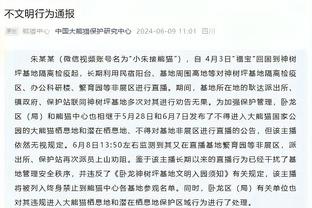 足球报：范志毅在铁人主要任务用人脉引援 不排除下半程来到球队